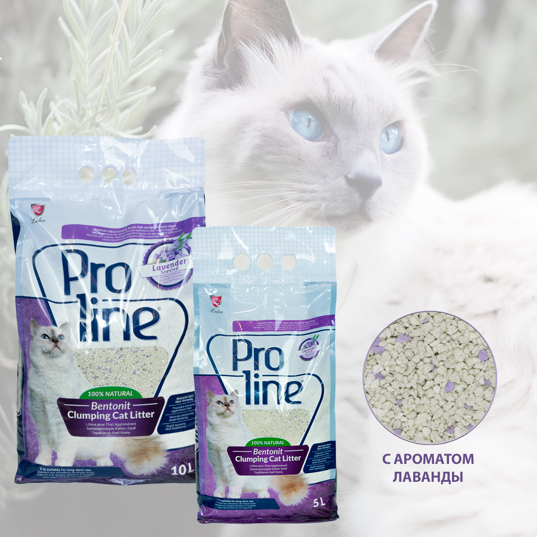 Proline наполнитель для кошачьих туалетов, с ароматом лаванды 5 л