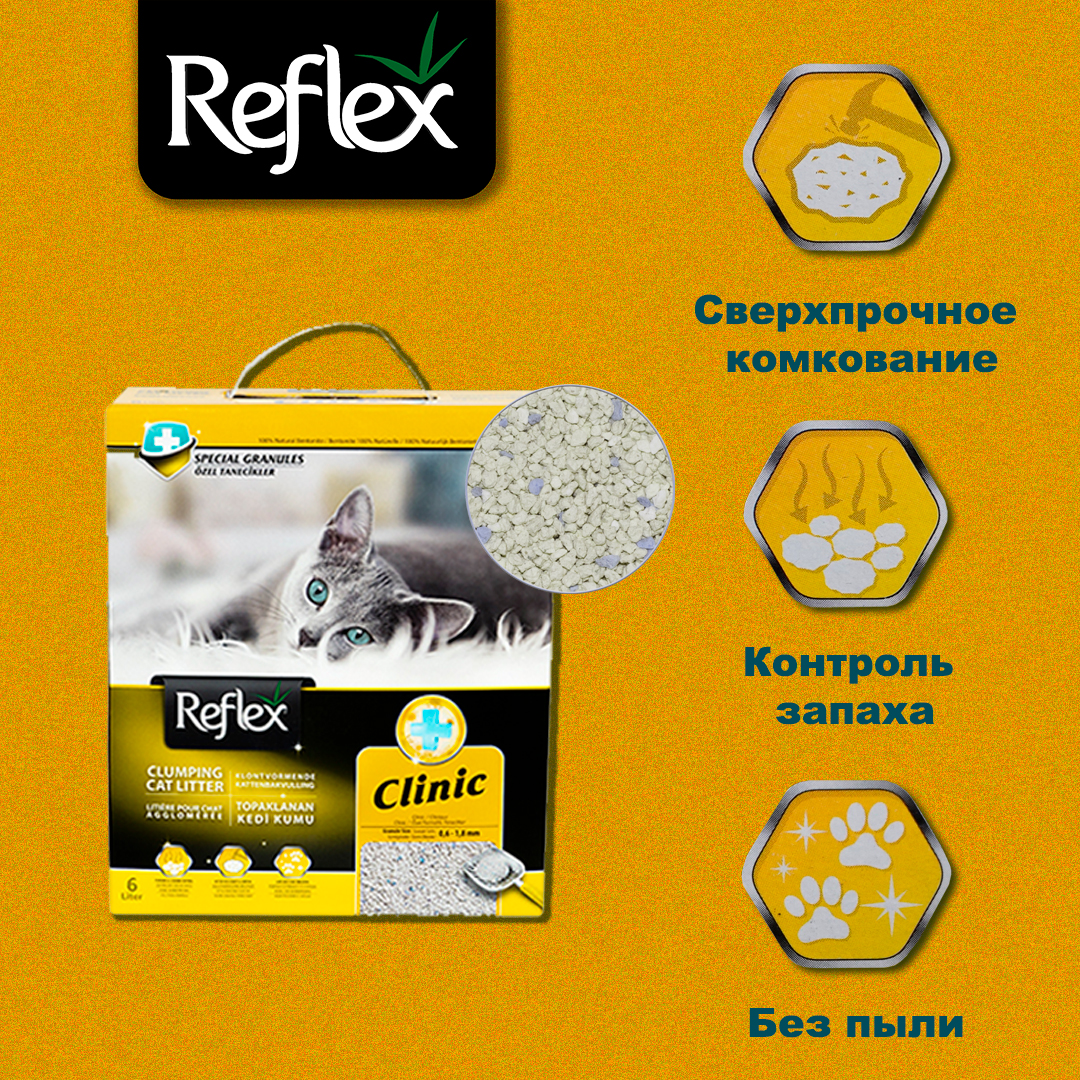 Reflex наполнитель для кошачьих туалетов, с антибактериальным эффектом 6 л